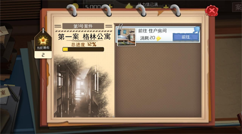 隐秘的犯罪大侦探：下载免费冒险解密游戏