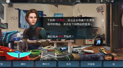 隐秘的犯罪大侦探：下载免费冒险解密游戏