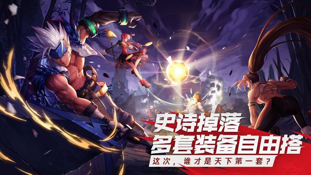《地下城与勇士》手游最新版下载 - 安卓动作射击游戏