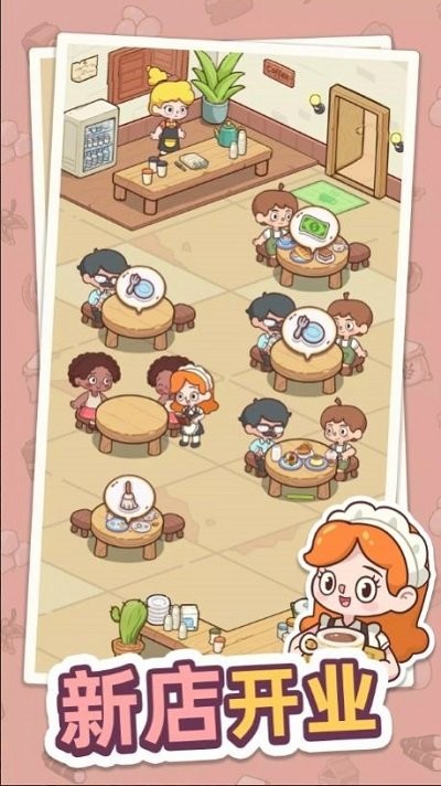 《甜蜜咖啡店物语》：开启你的甜品咖啡创业之旅