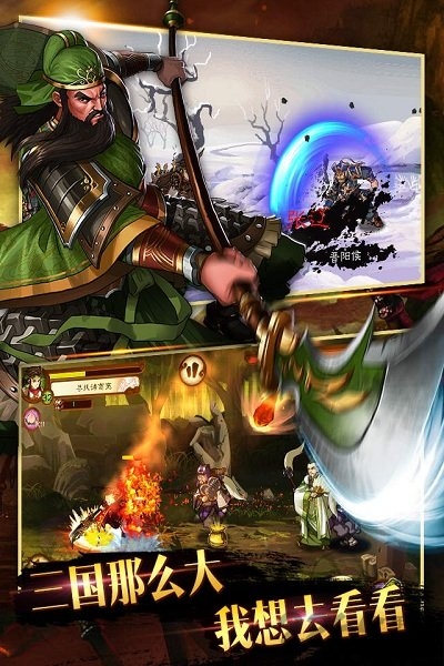 狂斩三国3无限玉璧版 安卓动作射击游戏下载