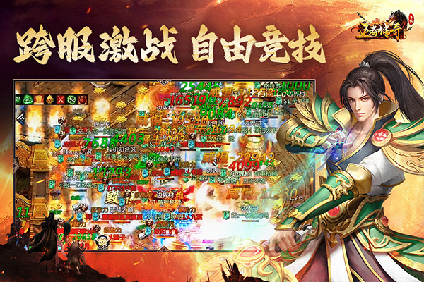 下载《王者传奇》华为版，体验热血RPG动作手游