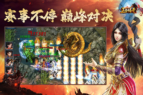 下载《王者传奇》华为版，体验热血RPG动作手游