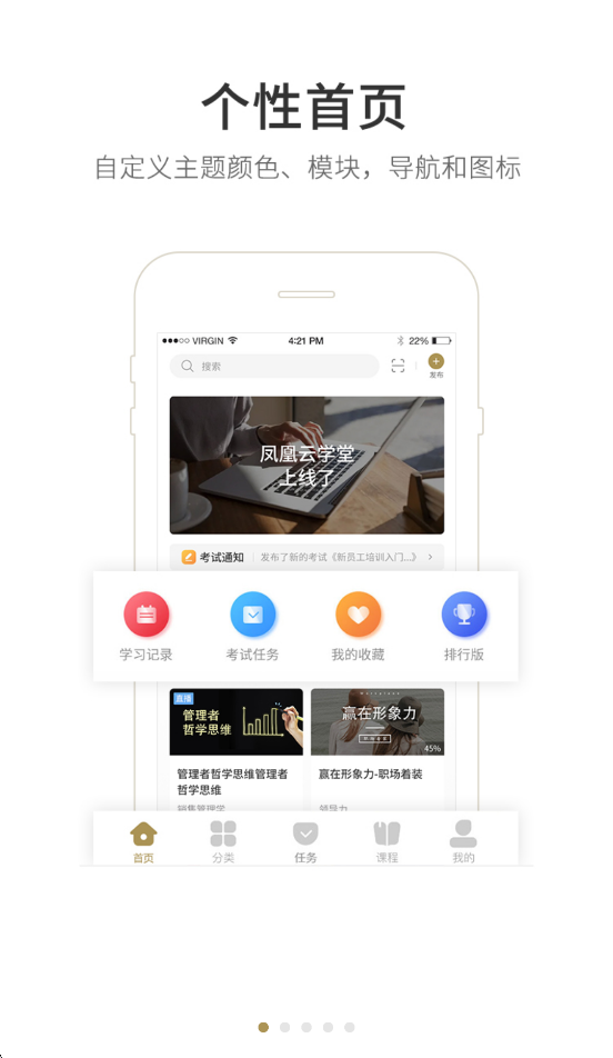 晋企先锋APP下载：打造专属的学习与提升平台