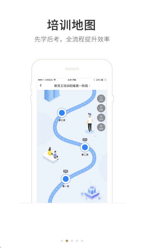 晋企先锋APP下载：打造专属的学习与提升平台