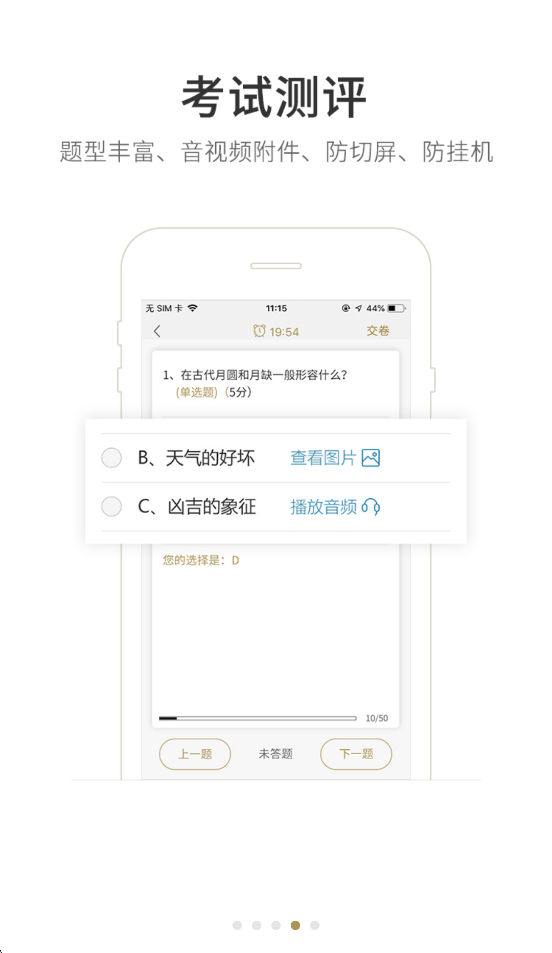 晋企先锋APP下载：打造专属的学习与提升平台