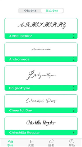 下载个性字体 - Android 精品软件