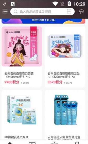 云翎app - 趣味互动购物，赢取丰厚奖励