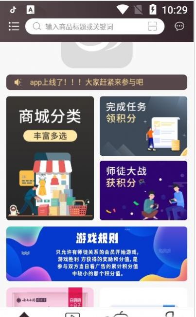 云翎app - 趣味互动购物，赢取丰厚奖励