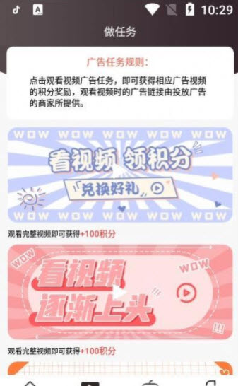 云翎app - 趣味互动购物，赢取丰厚奖励