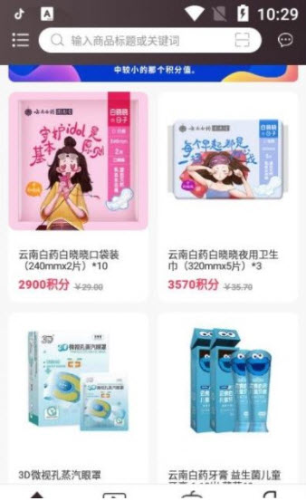 云翎app - 趣味互动购物，赢取丰厚奖励