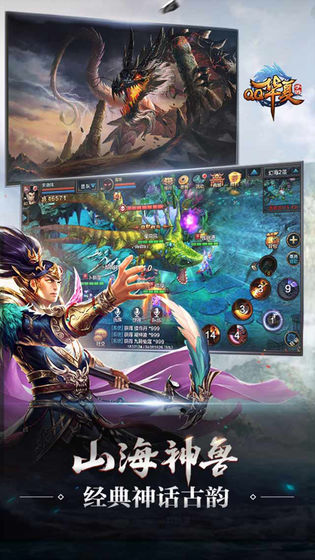 QQ华夏手游下载 - 安卓角色扮演游戏