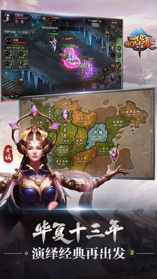 QQ华夏手游下载 - 安卓角色扮演游戏