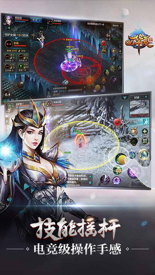 QQ华夏手游下载 - 安卓角色扮演游戏