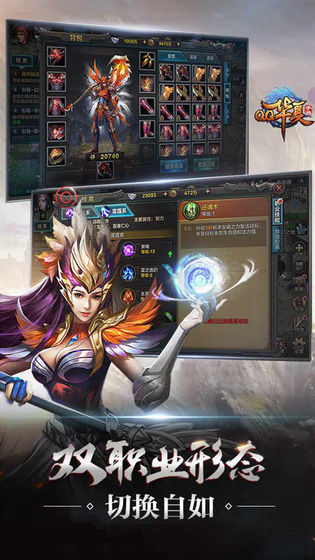 QQ华夏手游下载 - 安卓角色扮演游戏