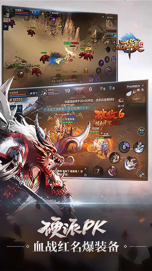 QQ华夏手游下载 - 安卓角色扮演游戏