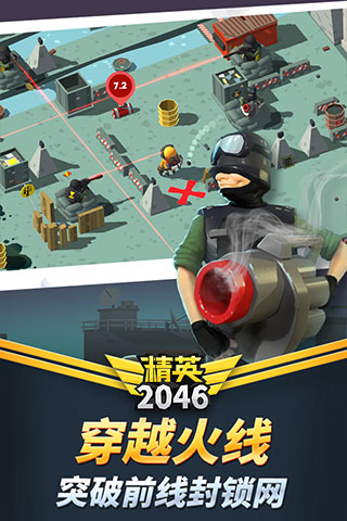 精英2046最新版手游下载 - 深圳市乐易互娱科技有限公司