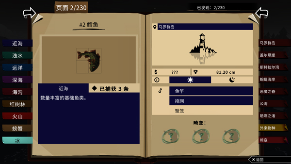 渔帆暗涌手机版 安卓 冒险解谜 DREDGE 下载