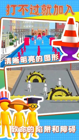 下载'打不过就加入'最新版 安卓休闲益智游戏