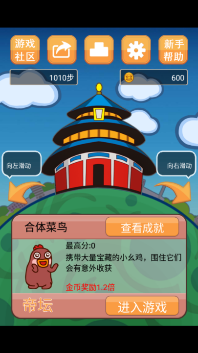 小幺鸡大合体安卓版下载 - 休闲益智合成游戏