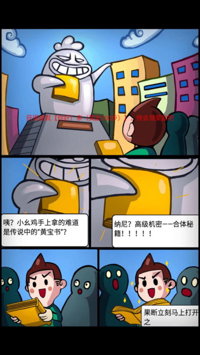 小幺鸡大合体安卓版下载 - 休闲益智合成游戏