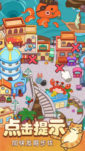 疯狂找东西内购免费版下载 - 安卓休闲益智寻宝游戏