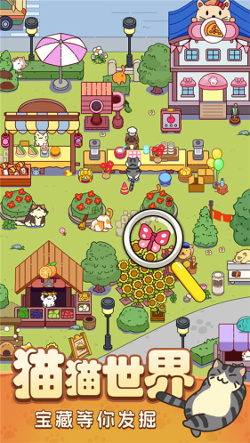 疯狂找东西内购免费版下载 - 安卓休闲益智寻宝游戏