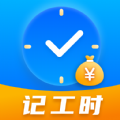 今日记工时 - 高效工时记录与管理工具
