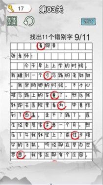 《极致挑战》安卓版下载：经营养成挑战你的智慧