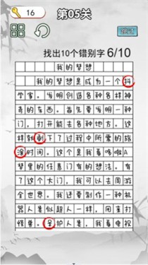 《极致挑战》安卓版下载：经营养成挑战你的智慧