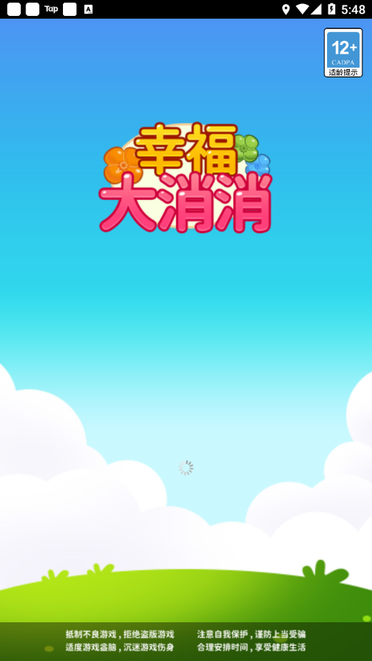 幸福大消消红包版下载：休闲益智赚零花钱