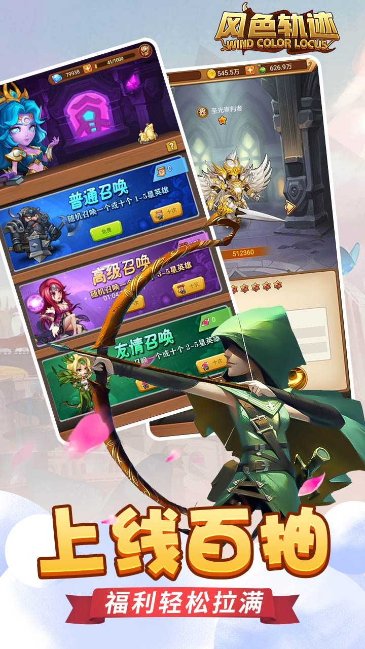 风色轨迹BT版下载 - 强者手游平台