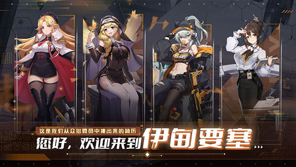 探索超次元女神官网版 - 安卓体育竞技新体验
