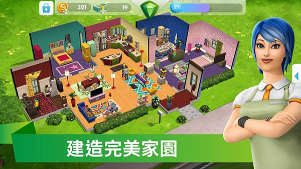 模拟人生移动版中文版下载