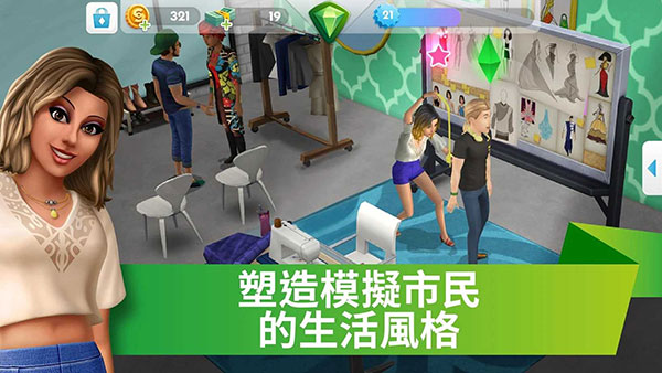 模拟人生移动版中文版下载