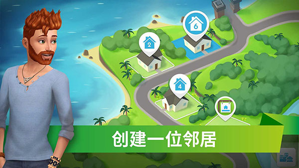 模拟人生移动版中文版下载