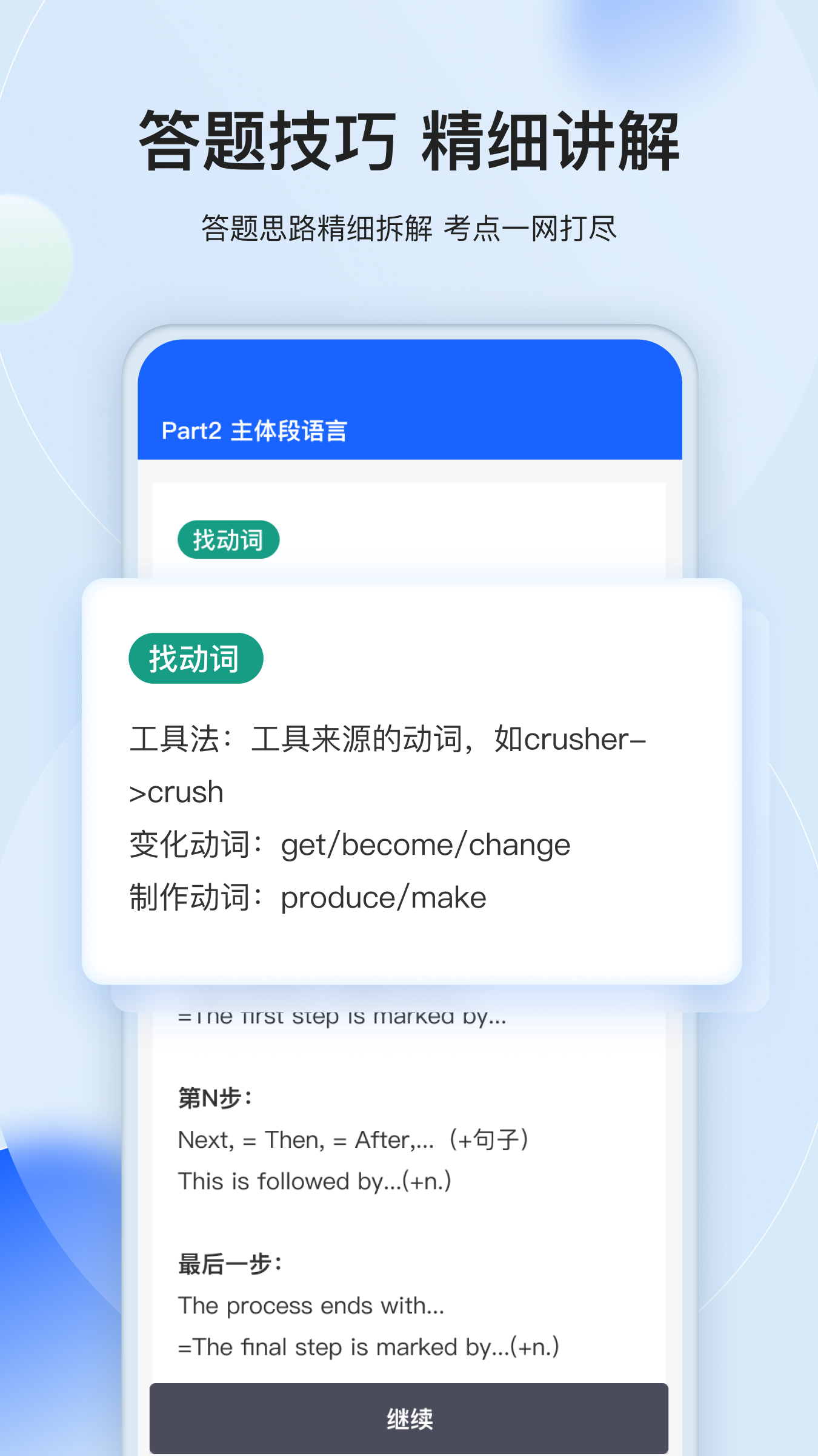 航线雅思app：一站式雅思备考学习平台