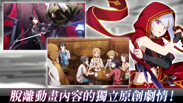 刀剑神域火线争战官方正版下载