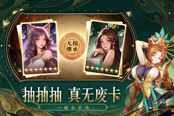 梦道官方版下载：策略塔防 回合制放置卡牌 挑战封神之路