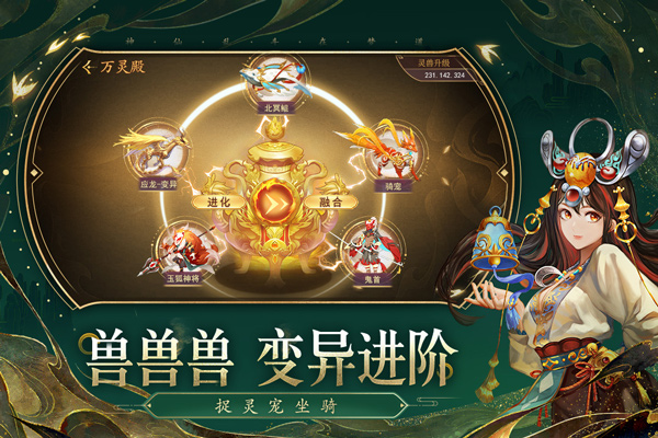 梦道官方版下载：策略塔防 回合制放置卡牌 挑战封神之路