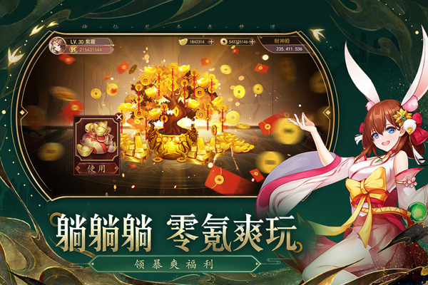 梦道官方版下载：策略塔防 回合制放置卡牌 挑战封神之路