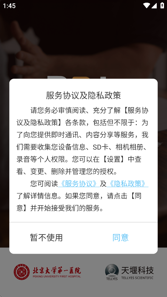 下载PBL临床思维学生端app，提升医疗学习效果