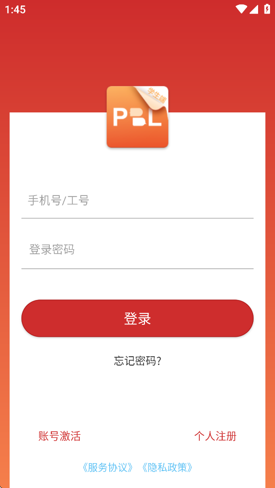 下载PBL临床思维学生端app，提升医疗学习效果