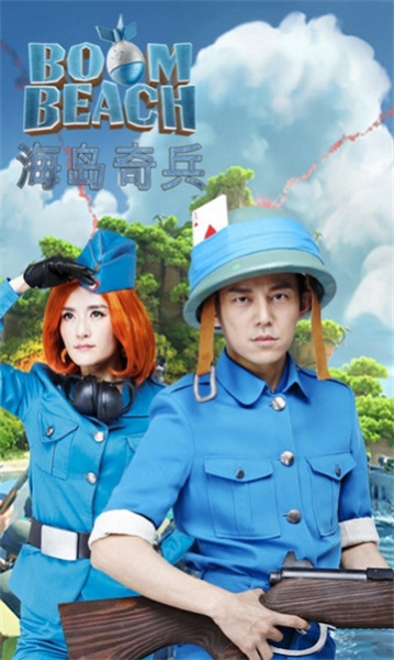 海岛奇兵小米版 - 经典战斗策略游戏下载