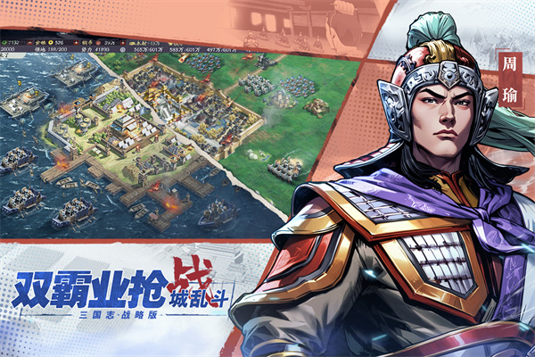 三国志战略版微信登录版下载 - 安卓策略塔防游戏