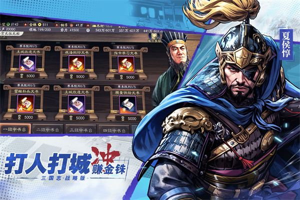 三国志战略版微信登录版下载 - 安卓策略塔防游戏