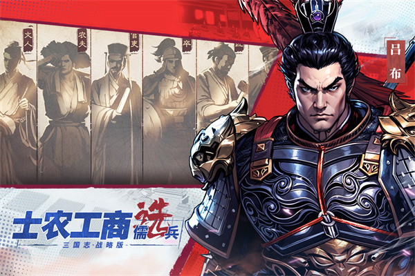 三国志战略版微信登录版下载 - 安卓策略塔防游戏