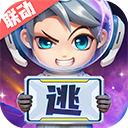 逃跑吧少年神明服2025最新版下载 - 安卓休闲益智游戏