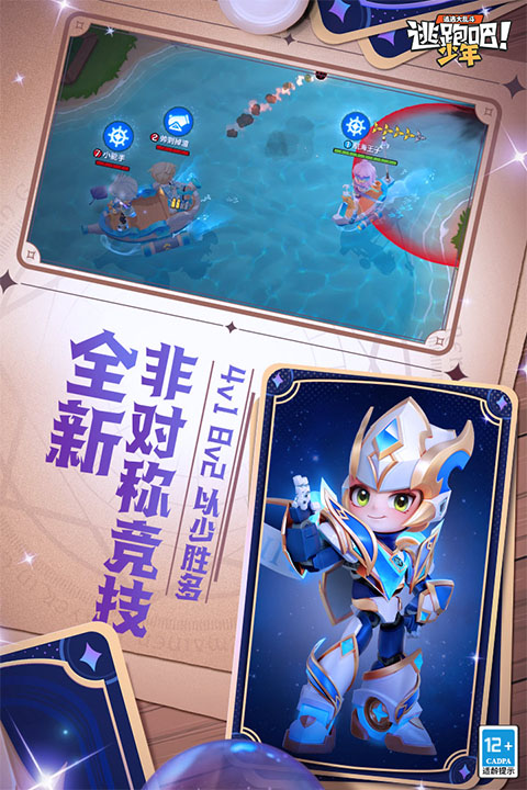 逃跑吧少年神明服2025最新版下载 - 安卓休闲益智游戏