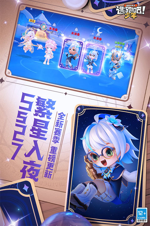 逃跑吧少年神明服2025最新版下载 - 安卓休闲益智游戏